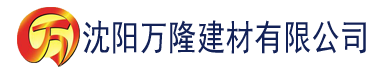 沈阳芭乐视频幸福宝建材有限公司_沈阳轻质石膏厂家抹灰_沈阳石膏自流平生产厂家_沈阳砌筑砂浆厂家